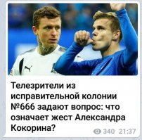 В спортивном зале объявили минуту молчания "по загубленным талантам Кокорина и Мамаева": видео