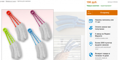 По роду своей деятельности часто проживаю в "гостиницах", точнее просто общаги и могу сказать, что п.5 выполним лишь в том случае, если губку будут постоянно отжимать, иначе мыло раскисает так же как и в мыльнице. П.12-все давно уже придумано и там, где продают жалюзи, там же и продают приспособы для их чистки.