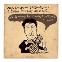 Озорное творчество Ирины Сазоновой