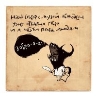 Озорное творчество Ирины Сазоновой