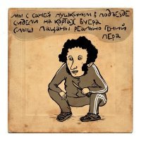 Озорное творчество Ирины Сазоновой