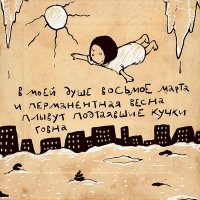 Озорное творчество Ирины Сазоновой