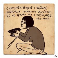 Озорное творчество Ирины Сазоновой