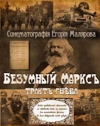 Современные киноленты переделанные на старый лад