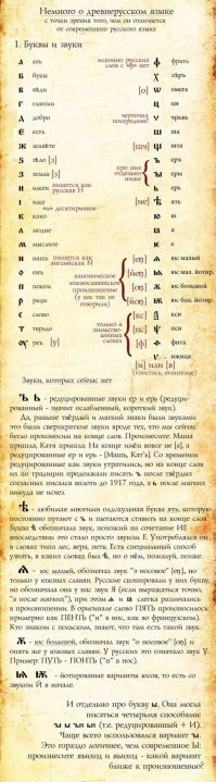 Русский язык за 18 минут