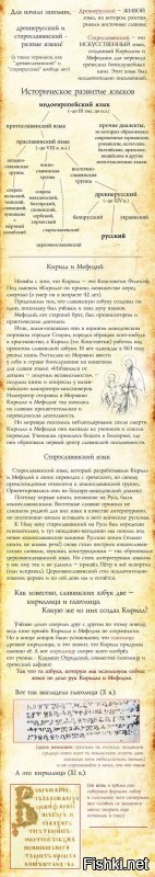Русский язык за 18 минут