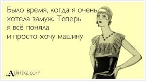 На что способны одинокие девушки, которые очень хотят замуж
