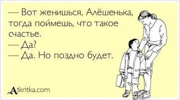 На что способны одинокие девушки, которые очень хотят замуж