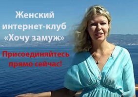 На что способны одинокие девушки, которые очень хотят замуж