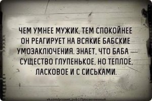 Неудовлетворенная женщина