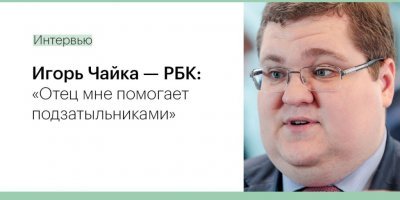 Прокуратура не оценила мужа директрисы - "многостаночника"