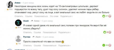 Подборка комментариев фишкян за прошедшую неделю