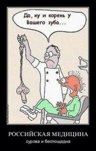 Стоматологи-неудачники