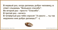 Но почти всегда бывает так: