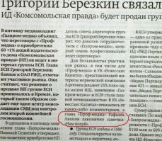Самые смешные провалы в истории газетной верстки
