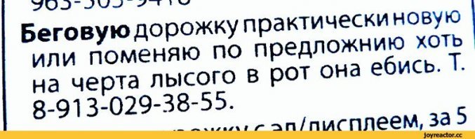 Самые смешные провалы в истории газетной верстки