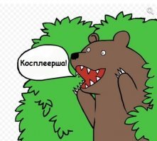 Как выглядит косплей мемной моли в исполнении Джессики Нигри