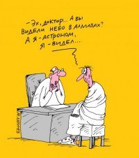 Одно то, что эти "учёные" умудрились поделить планету, целиком занятую водой, на разные океаны - уже о многом говорит ;) И тут уже до алмазных рек - совсем недалеко