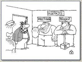 Стоматологи-неудачники