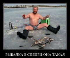Для всех, кто думает, что зимняя рыбалка - это отмораживание