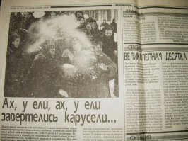 Самые смешные провалы в истории газетной верстки