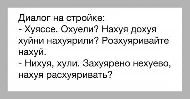 Извините за мат.