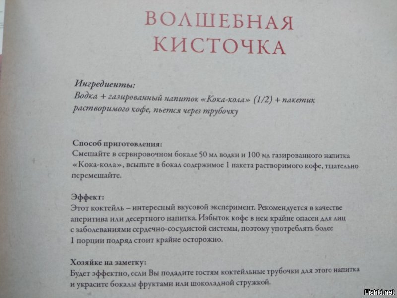 Топ-10 самых популярных алкогольных коктейлей