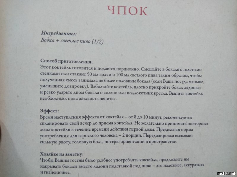 Топ-10 самых популярных алкогольных коктейлей