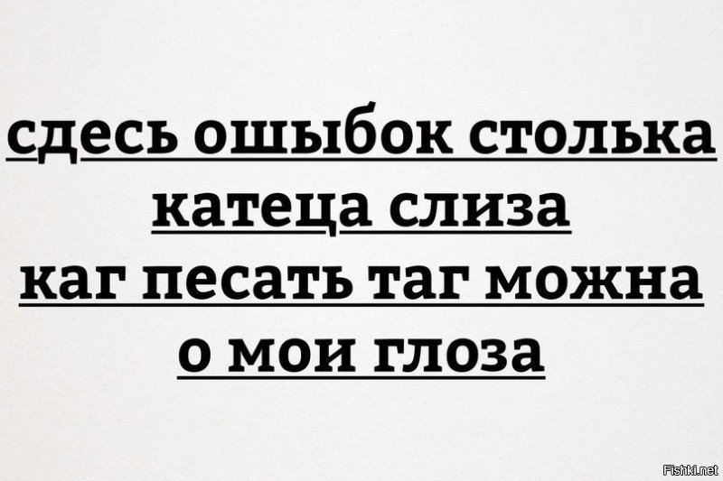 "Просто не могу молчать — бесит!": учим русский на чужих ошибках