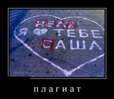 "На асфальте мелом", или мир должен это знать