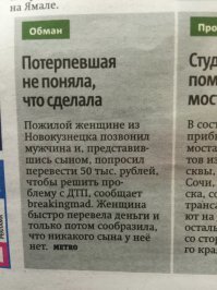 Самые смешные провалы в истории газетной верстки