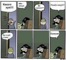 Дурацкий сленг, который ставит в неловкое положение
