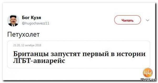 Если его собьют, то погибнут одни пида..рас..сы.