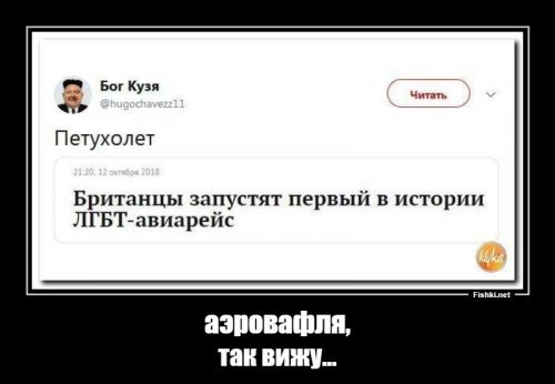 Политические коментарии соцстей - 611