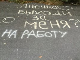 "На асфальте мелом", или мир должен это знать