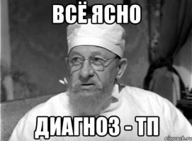 А чего она ожидала?
