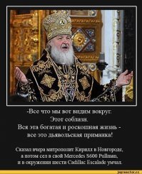 Минскому священнику запретили служить из-за критики патриарха Кирилла