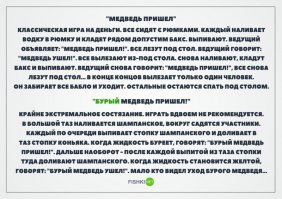 Ну вот списочек развлечений