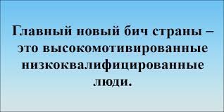 В России нынче рулят безграмотные и высокомотивированные. Удивляться  нечему.