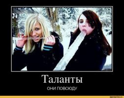 Как они выпрыгивают из штанов, чтобы привлечь мужское внимание