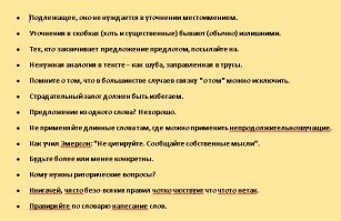 "Просто не могу молчать — бесит!": учим русский на чужих ошибках