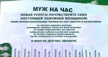 Молодец, реализовался. Есть ещё вариант курсы массажистов окончить, чуть чуть цену поднимаешь и бабушки отсеиваются. остаётся только опасность прихода мужей домой.