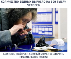17 октября - Международный день борьбы за ликвидацию нищеты