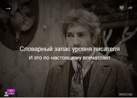 Абырвалг: тест на определение словарного запаса