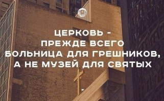 Минскому священнику запретили служить из-за критики патриарха Кирилла