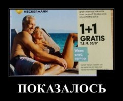 И из раздела "показалось".

.