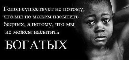 17 октября - Международный день борьбы за ликвидацию нищеты