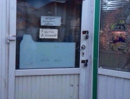 Шедевры провинциального маркетинга