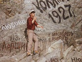 -Киса и Ося здесь были!