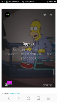 Тест на эрудицию: Правда или ложь